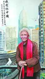 冯家祥作品 《我爱你中国》